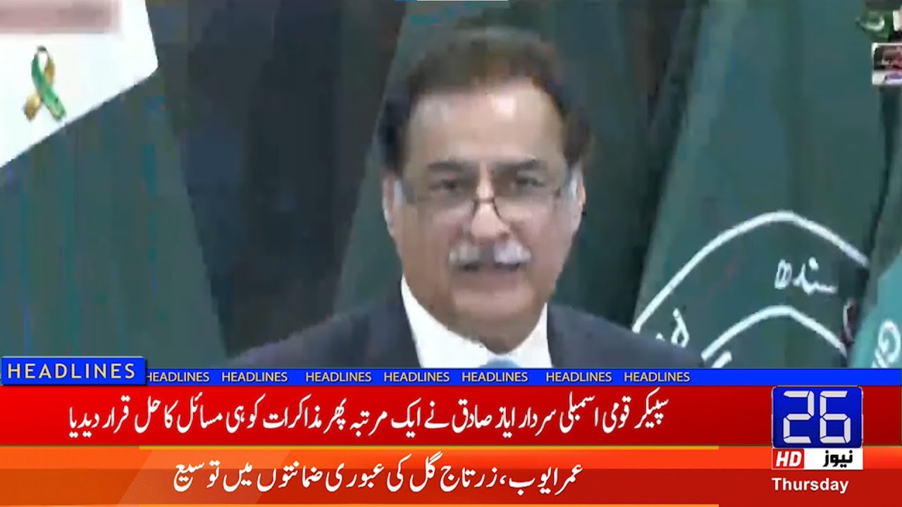 Ayaz Sadiq Once Again Called Negotiations as the Solution to the ...