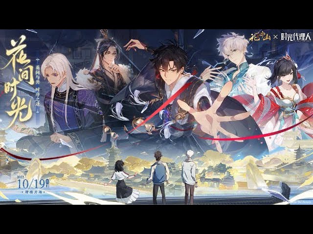 時光代理人 陸光セット② 時光代理人 陸光セット② Blu-ray&DVD | TVアニメ「時光代理人 -LINK