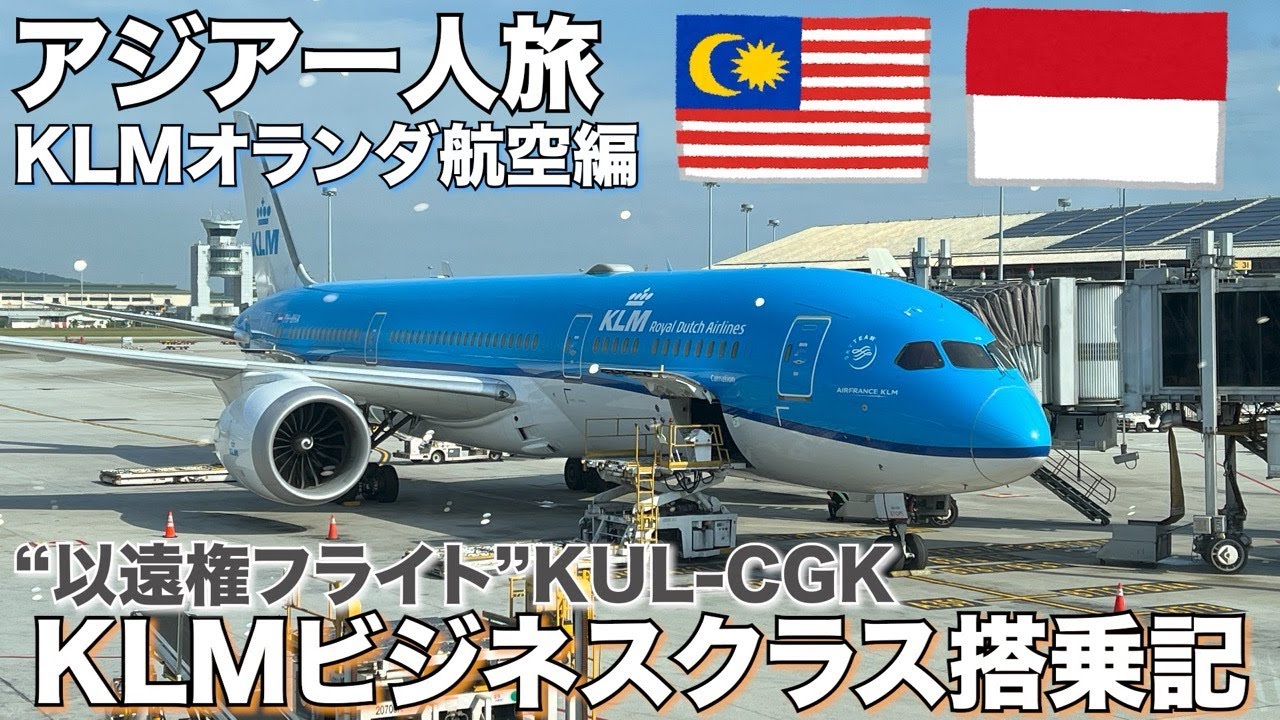 もうすぐ終了9/6までAC DC-8-50 1:200 KLMオランダ航空 レベル DC-8 KLMオランダ航空特別版 : ぷらもった1960年代国産