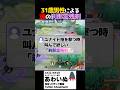 音声認識でプレイしています #ポケモンユナイト #ユナイト