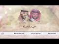 اللي نسانا ننساه || كلمات : بدر اللامي || أداء : عبدالعزيز العليوي