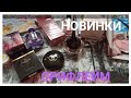 ОРИФЛЕЙМ / ORIFLAME / ЗАКАЗ ПО 10 И 9 КАТАЛОГУ / НОВИНКИ / ПУДРА-БРОНЗЕР / АРОМАТЫ