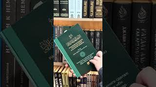ЧИТАЙ-УММА / Разъяснение важных уроков для всей исламской общины