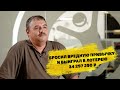 Отзывы реальных людей. Алексей Воск