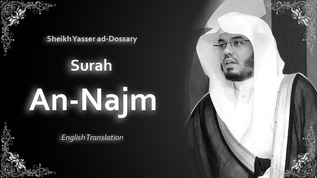 An Najm | سورة النجم | Sheikh Yasser al Dosari | English Translation | الشيخ ياسر الدوسري