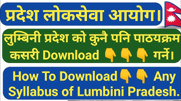 लुम्बिनी प्रदेश को पाठयक्रम कसरी Download गर्ने | How To Download Syllabus of Lumbini Pradesh.