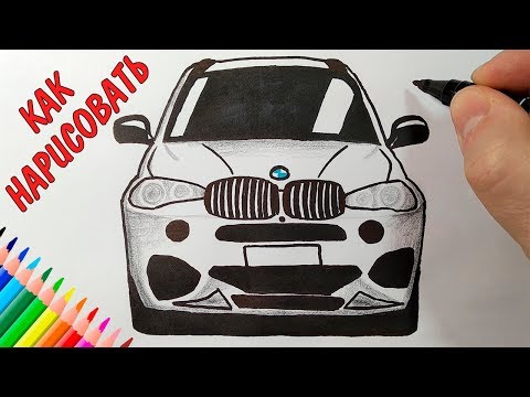 Как нарисовать машину BMW, Просто рисуем