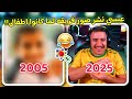 عبسي يفضح فريقه و ينشر صورهم لما كانوا أطفال