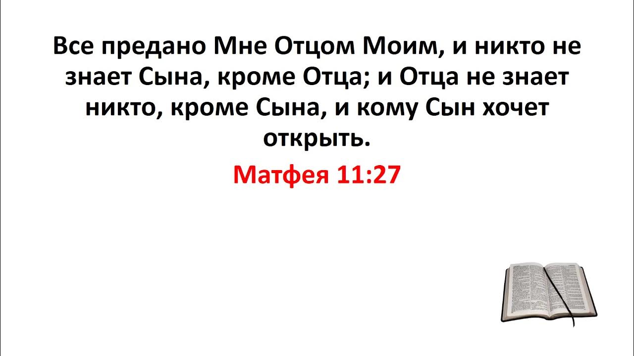 Глава 27 библии. Глава 27 библии. Глава 27 библии. Библия глава 14 15. Глава 27 библии.