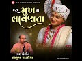 Tara Mukhni Lavanta Mp3 Song