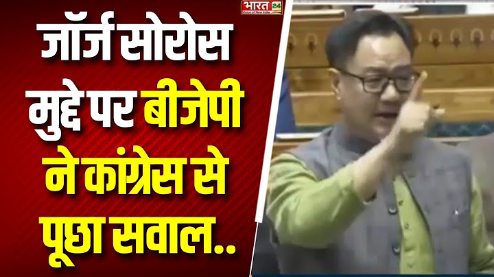 Parliament Winter Session 2024 : भारी हंगामे के बाद संसद की कार्यवाही स्थगित | Congress | BJP