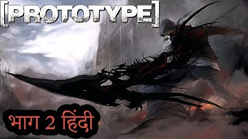 [HINDI] Prototype "Disguise Power" Gameplay Walkthrough Part-2