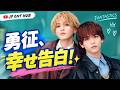 八木勇征、最近の幸せを告白!新曲「LIKE3」ラジオ初解禁に注目 #八木勇征 #LIKE3 #FANTASTICS