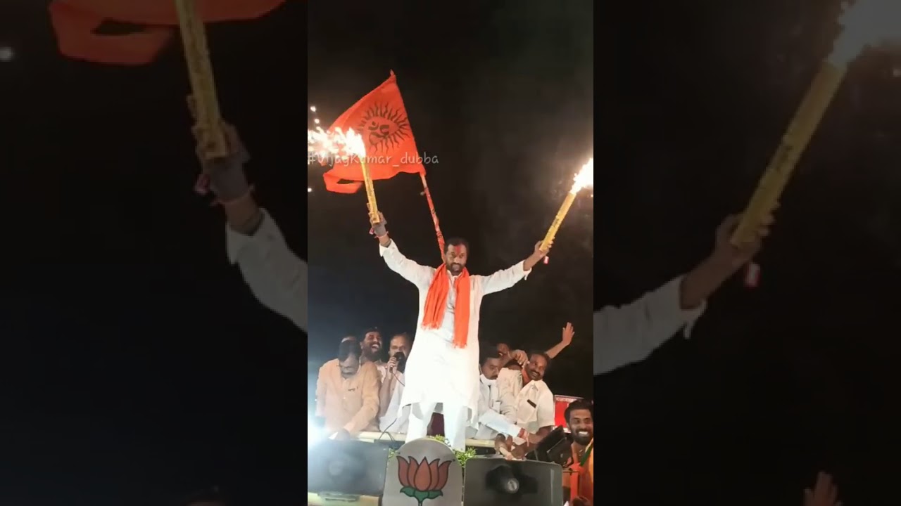 Raghunandan Rao winning Moment At Siddipet