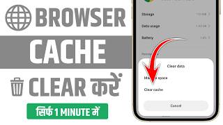 how to clear browser cache | clear cache in chrome browser | how to clear cache for chrome browser