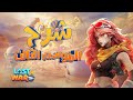 شرح الموسم الثالث لعبة الحرب الاخيرة Last War Game Survival شرح الموسم الثالث لعبة الحرب الاخيرة Last War Game Survival