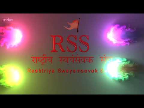           Sanghtan Ghare Chalo Supanth Par Bade Chalo RSS Song