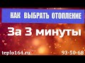 Теплый пол электрический. Отопление .Как выбрать. Эко Ондол