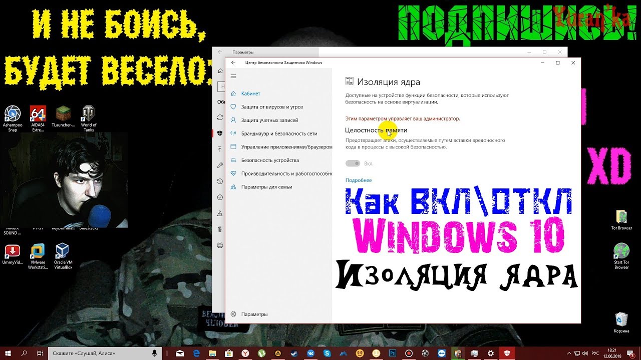 Виндовс изоляция ядра. Изоляция ядра Windows 11. Защита DMA ядра откл.. Изоляция ядра Windows 10 что это. Как отключить изоляцию ядра в Windows 10.