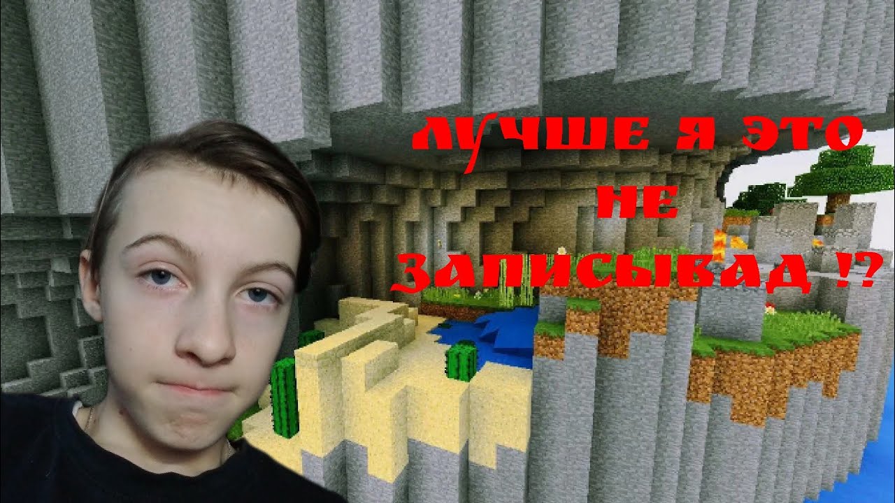 Это позор.... Что это за паркур !!! - YouTube