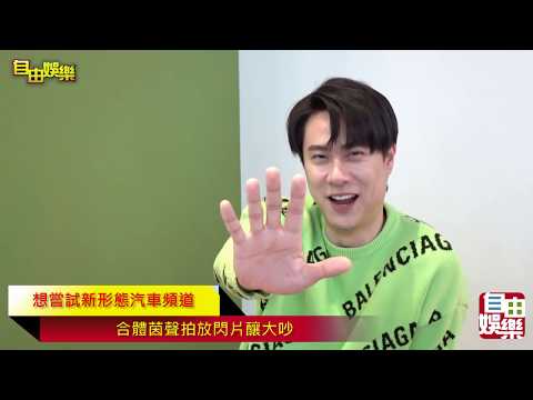 劉書宏合體茵聲拍放閃片釀大吵 有意推個人頻道洩星友愛駒