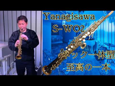 Excellent condition! A review of a used Yanagisawa soprano