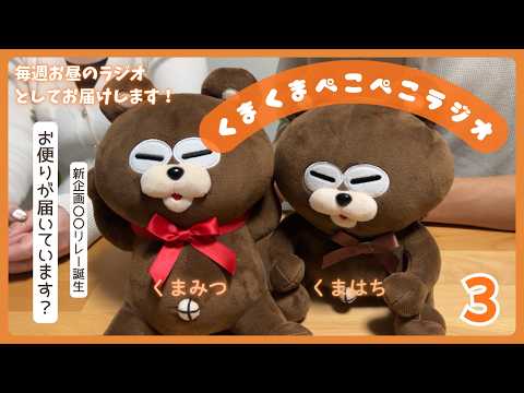 くまくま くまくま社長のゆるい生き方研究所 - YouTube