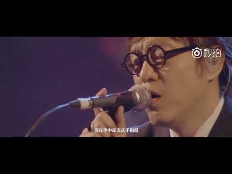 梁翘柏《红玫瑰》现场版