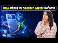 HMD Vibe 2 5G में मिलेगा Government Safety App का Option | NBT Tech