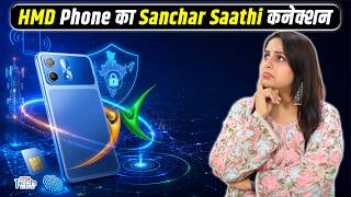 HMD Vibe 2 5G में मिलेगा Government Safety App का Option | NBT Tech