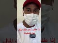 اذا طلب أحد منك المال هل تعطيه