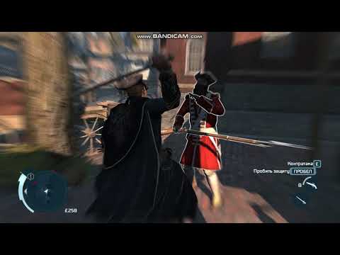 assassin`s creed III მე პოლიციის წინაარმდეგ