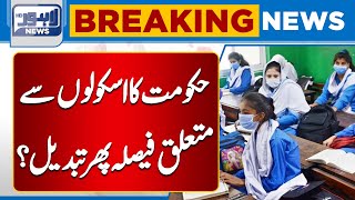 School Update Order Reversed? Reopening Date Announced Breaking News Lahore News Hd