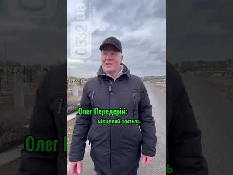 Мешканці Затуриного б’ють на сполох через порушення санітарних норм кладовища