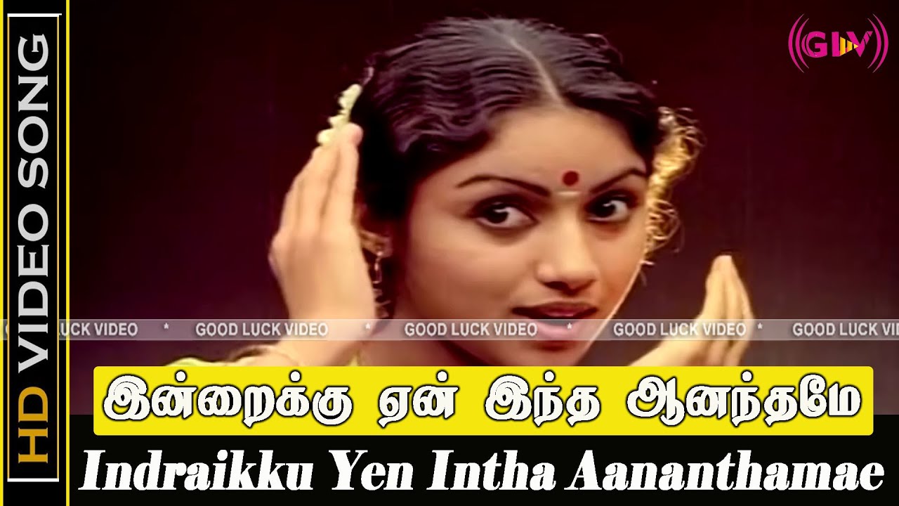 Indraikku En Indha Aanandhame Song  Vaithegi Kathirunthal Movie  Vijayakanth Revathi Love  HD