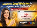 Google Par Dead Websites Se Suppliers Kaise Find Karein? | Live Practical Guide (Urdu 2026)