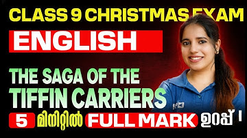 Class 9 English Christmas Exam | The Saga of Tiffin Carriers | Full Mark in One Video | Exam Winner