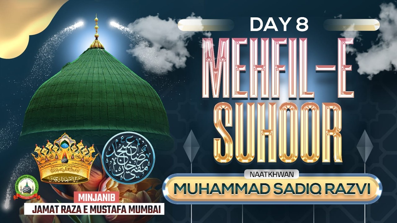 🔴Live Mehfil E Suhoor | 8th Ramadan Live Transmission | Muhammad Sadiq Razavi