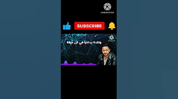 كوبليه متحملاني حمادة هلال ٢ 