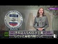 トランプ大統領がUSAID（米国際開発庁）を閉鎖 Trump shut down USAID 2025/02/09