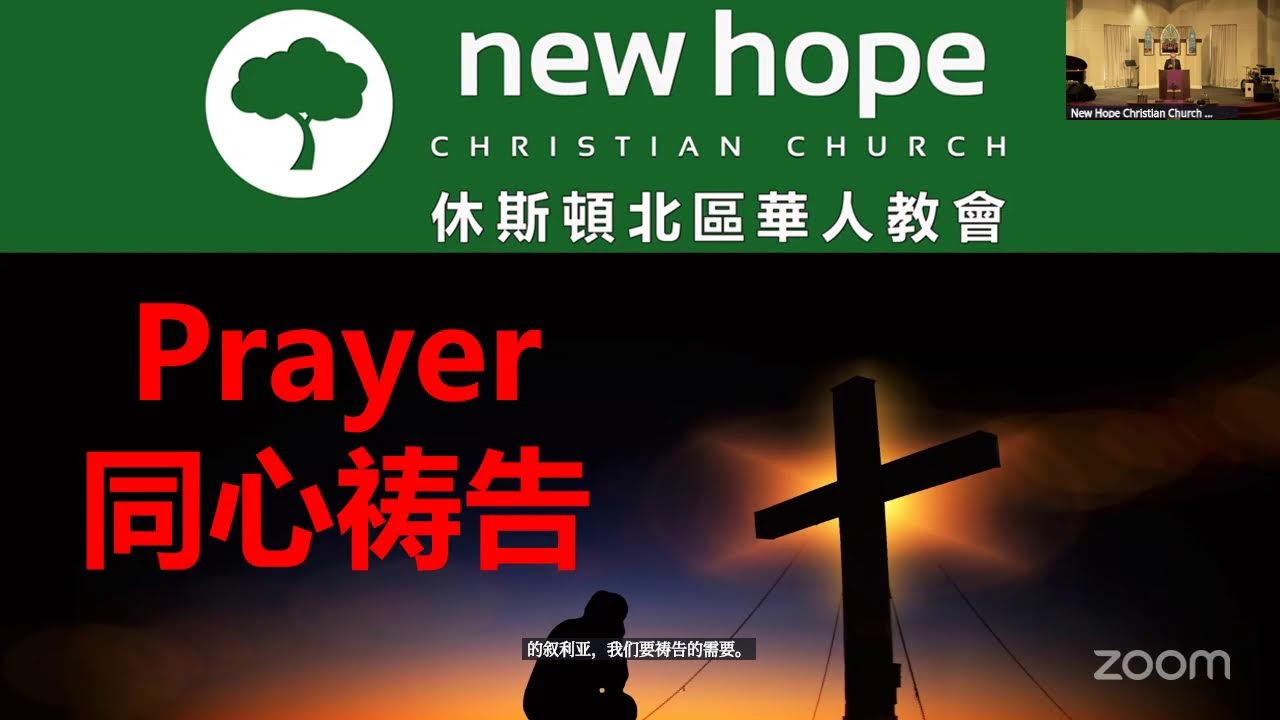 2026.03.01 中文敬拜 Chinese Sunday Worship