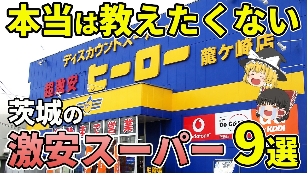 Best Value】You're Missing Out! 9 Must-Visit Local Supermarkets in