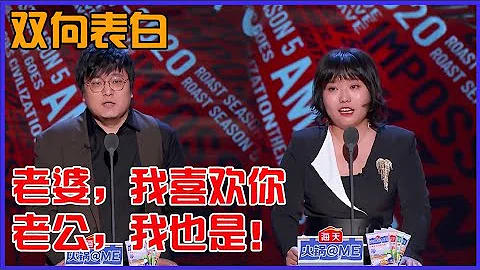 📣专业人主场笑不停！李雪琴王建国现场双向表白，吐槽大会变心动的信号，雪国列车发车！ | 吐槽大会 第五季《Roast》| 综剧安利社 - 天天要闻