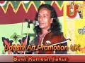 Udashi art promotion uk baul  romesh takur