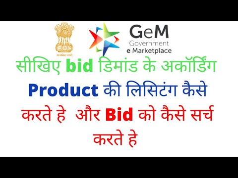 how to search bid in gem | how to search bid number in gem | How to list as per bid