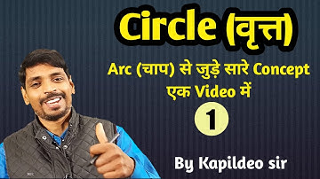 Circles | Geometry (Lecture - 1) Best Concept | By Kapildeo Sir | For SSC,CAT,CDS & RAILWAY EXAMS