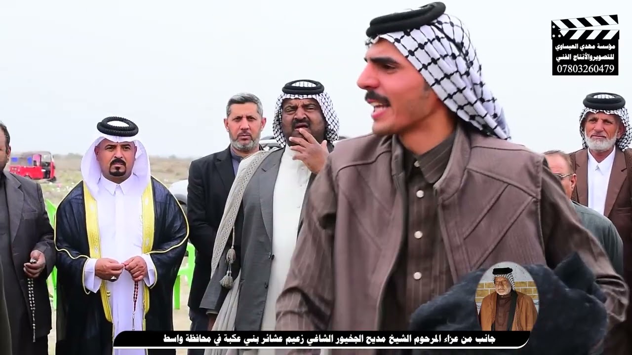 جانب من عزاء المرحوم الشيخ مديح ابو غالب العقابي