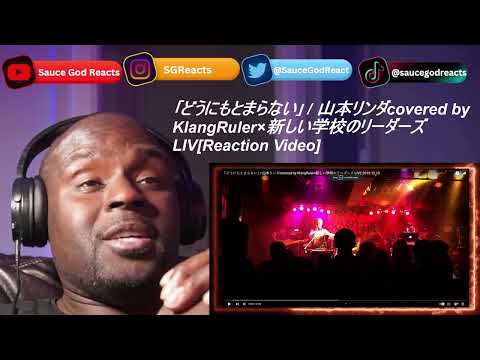 ATARASHII GAKKO! - ｢どうにもとまらない｣ / 山本リンダcovered by KlangRuler×新しい学校のリーダーズ LIVE | REACTION