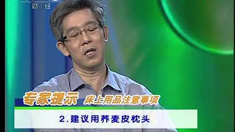 健康早班车 名医讲堂：你睡觉常出汗吗？ - 天天要闻