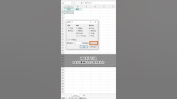 どうする？365日分！【エクセル・Excel】日付と曜日 #Shorts